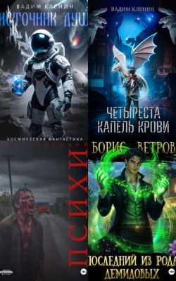 Аудиокнига Альтернативные миры. Книги 2026 года