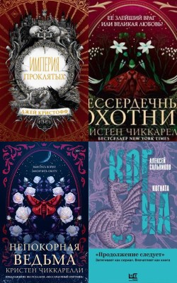 Аудиокнига Герои меча и магии