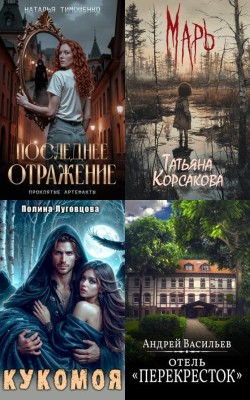 Аудиокнига Маг VS Мастер - Никита Семин