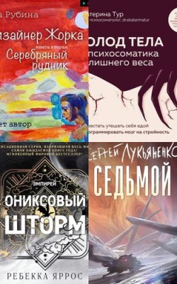 Аудиокнига Лучшие аудиокниги 2025 года