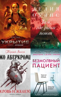 Аудиокнига Дикие Куры на призрачном курорте - Корнелия Функе