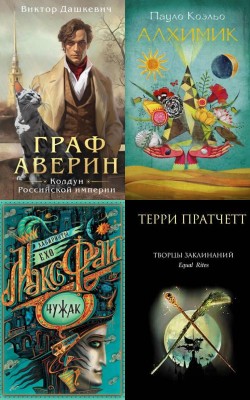 Аудиокнига «Новогодние аудиокниги» – магическая подборка