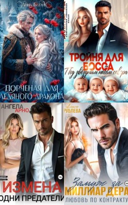 Аудиокнига Леди Аделина из Лесной Долины - Надежда Соколова