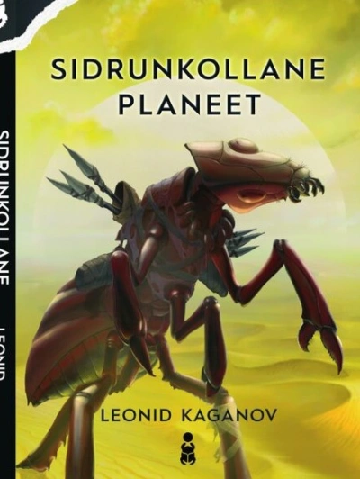 Аудиокнига Лимонная планета - Леонид Каганов