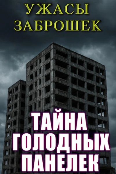 Аудиокнига Старые дети - Атропин