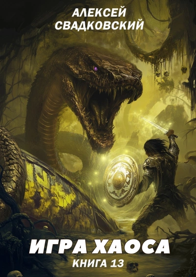 Аудиокнига Туман войны - Алексей Свадковский