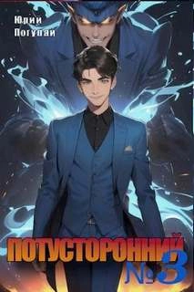 Аудиокнига Истории от Серёги 25