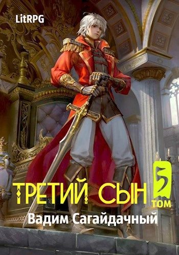 Аудиокнига Война против всех - Вадим Сагайдачный