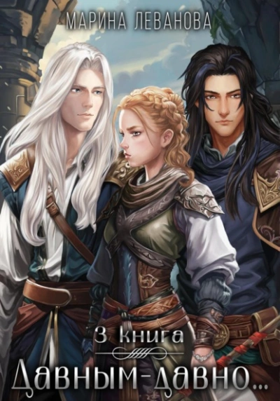 Аудиокнига Обыграть судьбу - Марина Леванова