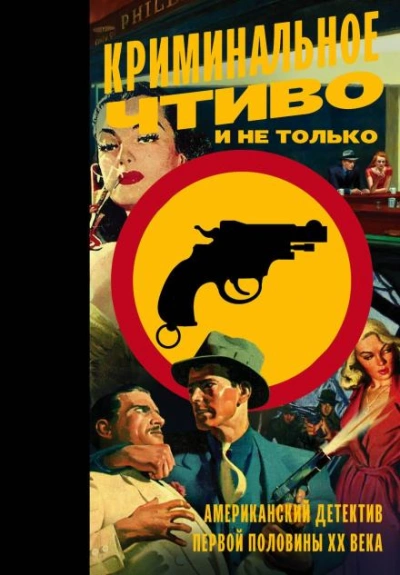 Аудиокнига От собственной руки - Рекс Стаут