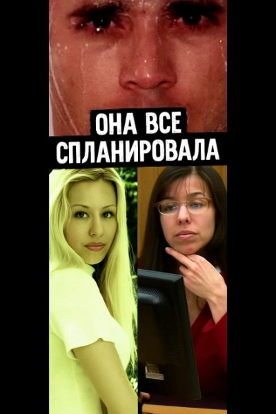 Аудиокнига От самозащиты до преднамеренного убийства