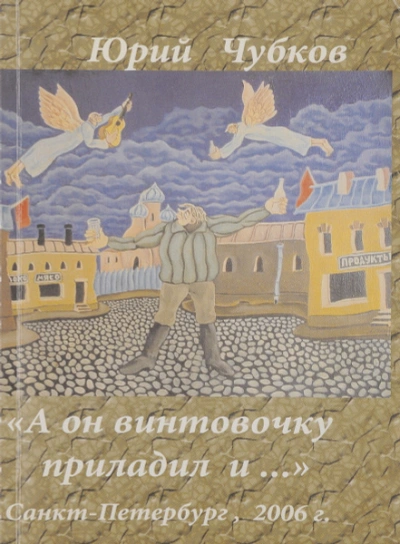 Аудиокнига Колесо - Юрий Чубков