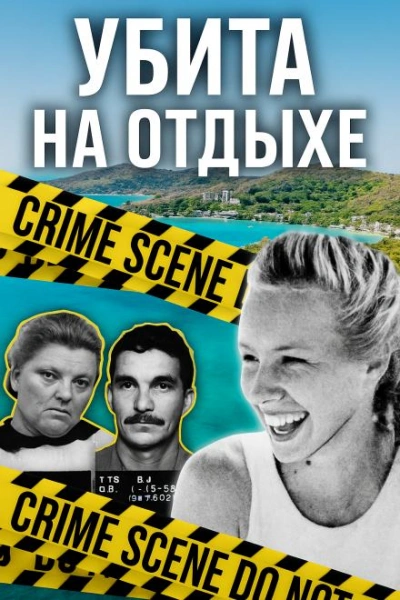 Аудиокнига Короткий путь домой