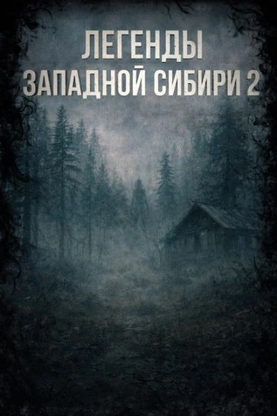 Аудиокнига Похороны Менделеева - Катя Михалина
